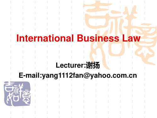 国际商法第一章introduction_to_international_and_comparative_law