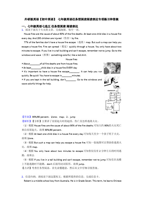 外研版英语【初中英语】 七年级英语任务型阅读阅读表达专项练习和答案