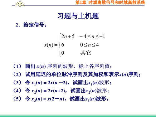 第1章习题解答