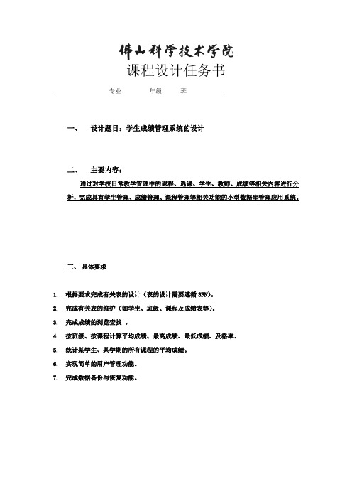 统计某学生、某学期的所有课程的平均成绩。