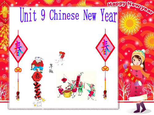 四年级上册英语课件-Unit 9 Chinese New Year 2_深港朗文版