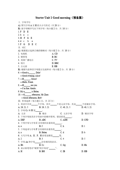 【人教版】七年级英语上册：同步练习(全套,Word版,含答案)