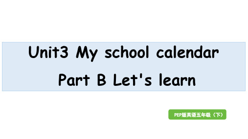 人教PEP版英语五年级下册Unit 3Part B Let's learn 课件