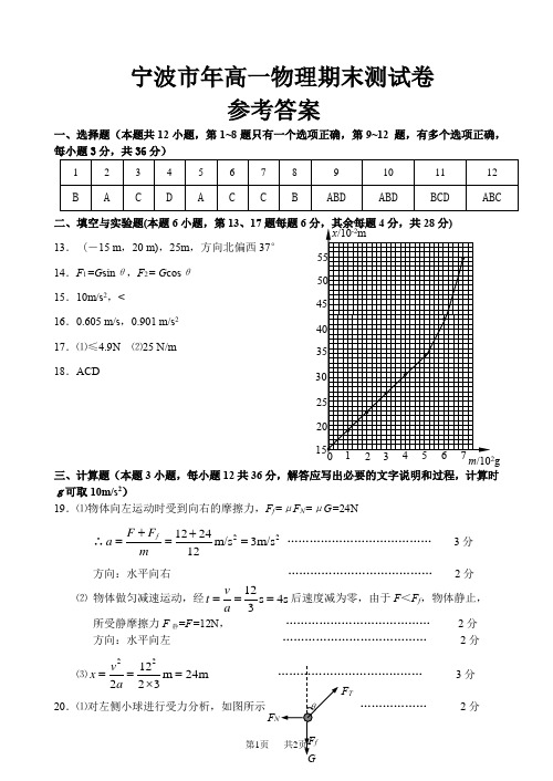 高中物理期末测试卷及答案  (1)