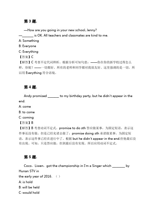 人教版四川泸州中考专题英语中考真卷试卷及解析