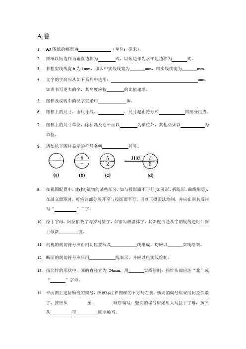 园林景观建筑规范试题