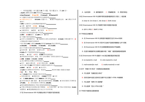 《网页制作》综合试题3及答案