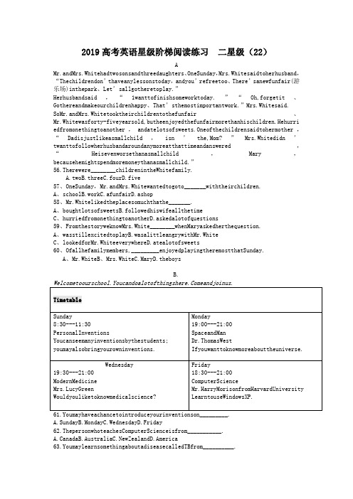 2019高考英语星级阶梯阅读练习 二星级(22)