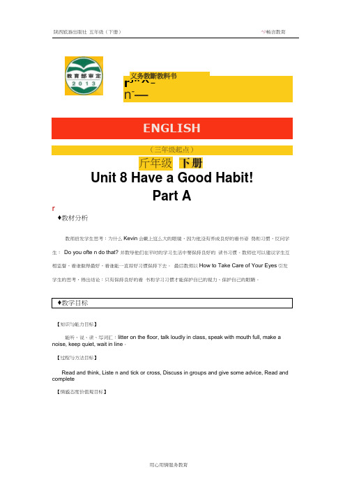 【教学设计】Unit8PartA(陕旅)(2)