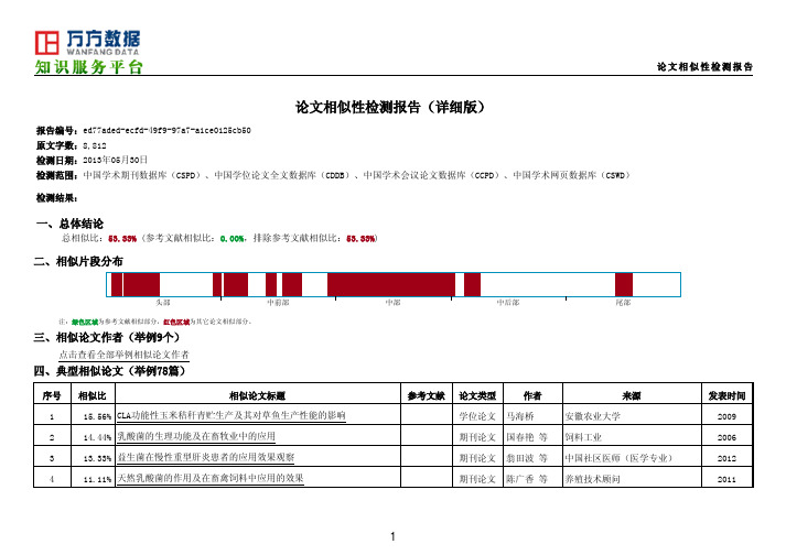 关于乳酸菌的文献