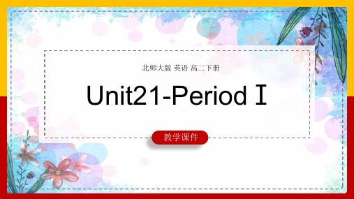 高中英语北师大版高二下册《Unit21-Period Ⅰ》课件