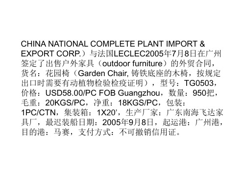 报关案例分析