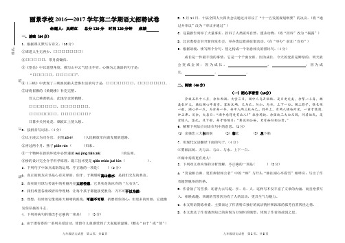 2017教师招聘语文试卷