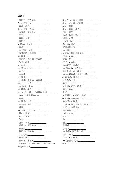 M4苏教版牛津高中英语模块四单词默写自测卷