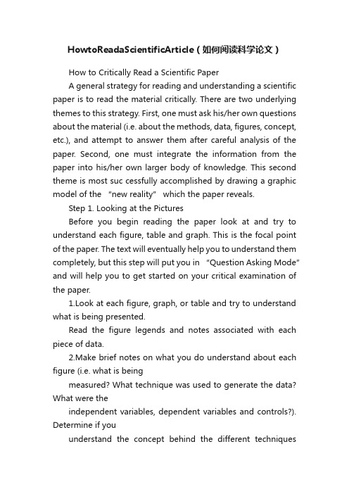 HowtoReadaScientificArticle（如何阅读科学论文）