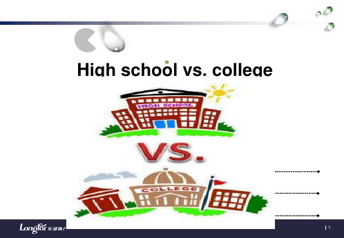 college vs  high school 高中和大学的区别