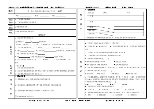 脂肪烃的来源