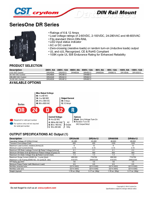 哭多姆DR24D12系列单相交流固态继电器（12A） 用户手册说明书