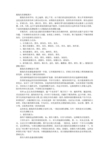 小学生演讲服装搭配图片