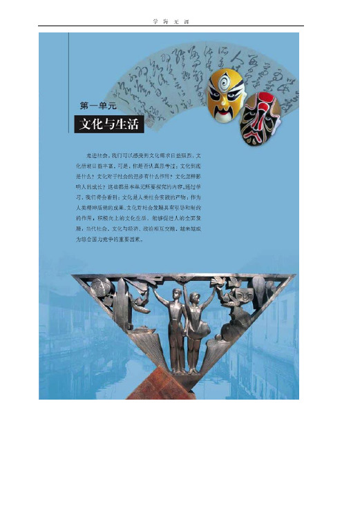 2020年整理人教高二政治必修三电子课本+复习提纲.pdf