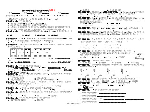 初中化学化学方程式单元检测卷及答案