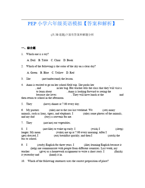 PEP小学六年级英语模拟【答案和解析】