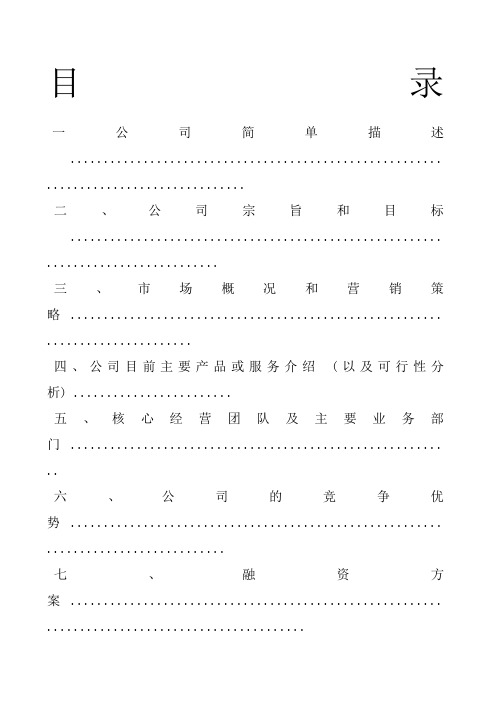 校园家政服务公司