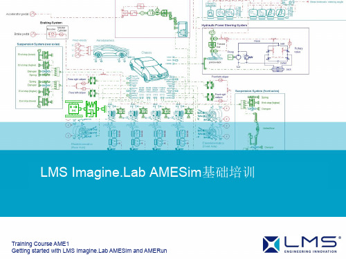 1.AMESim入门基本操作