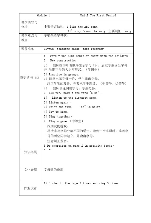 新标准英语第三册教案.doc