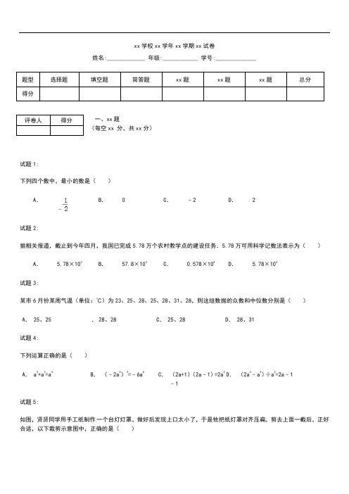 初中数学 江西省南昌市中考模拟数学考试卷及答案(word版 )