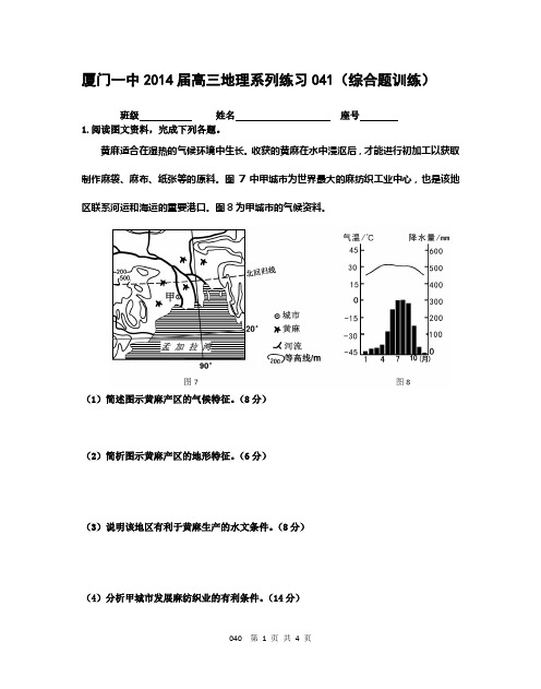 系列练习041(综合题训练)