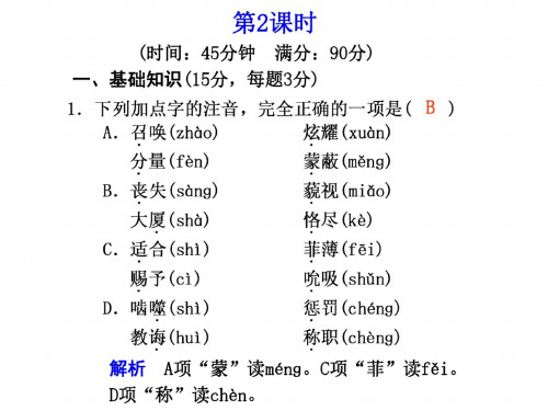 高一语文青年在选择职业时的考虑2