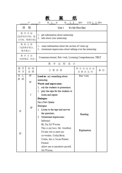 凤凰职教第3册U1