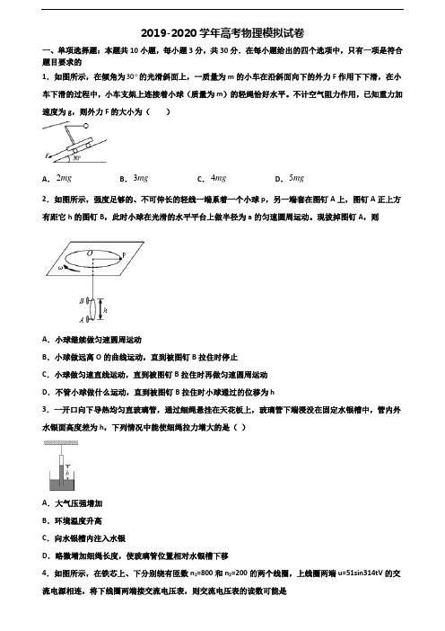 北京市宣武区2021届高考物理联考试题