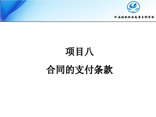 国贸专业建设汇报与规划