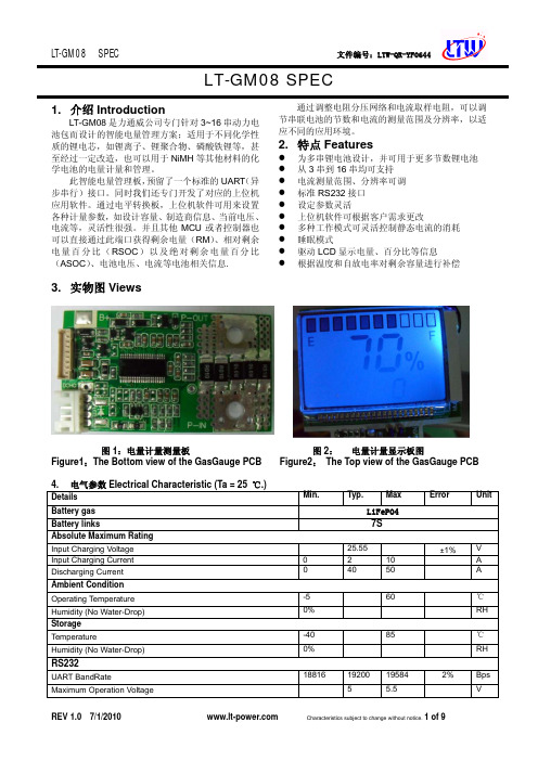 LCD段码液晶屏