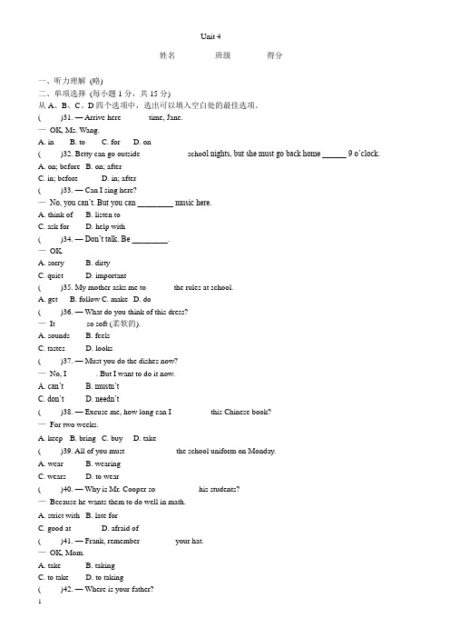 (人教版)新目标2016-2017学年七年级下英语unit4测试题(有答案)