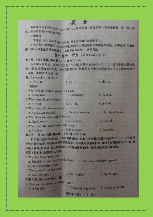 2018年石家庄质检二：河北省石家庄2018届高三教学质量检测(二)英语试题-附答案精品(有听力原文)