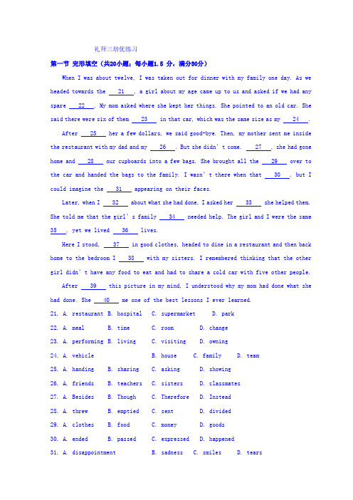 贵州省贵阳清镇北大培文学校高一英语礼拜三培优练习(11.15) Word版含答案