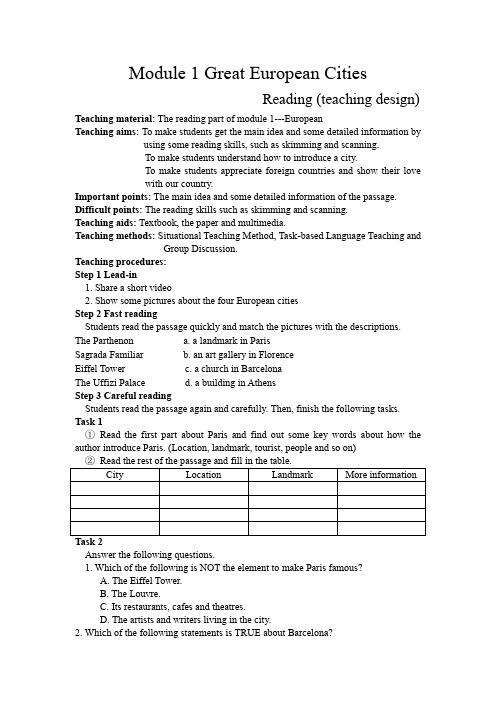 高中英语Module 1 Europe教案