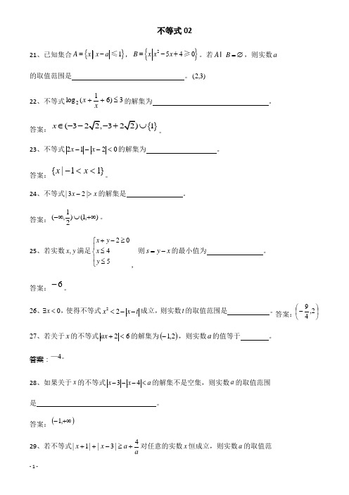 2018广东广州市天河外国语学校高考数学一轮复习专项检测试题：_10_有答案