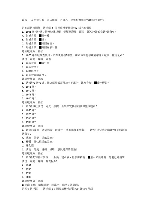 北语15秋《对外汉语教学概论》作业1100分答案 (1)