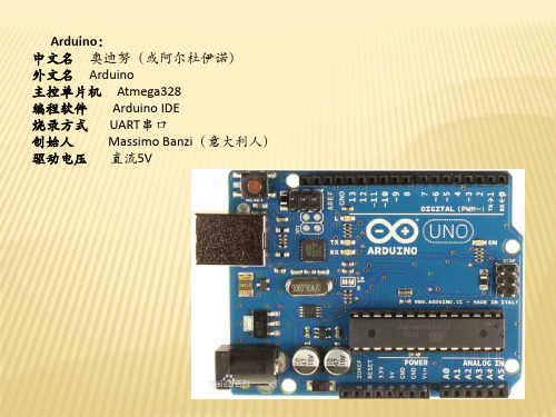 Arduino 报告