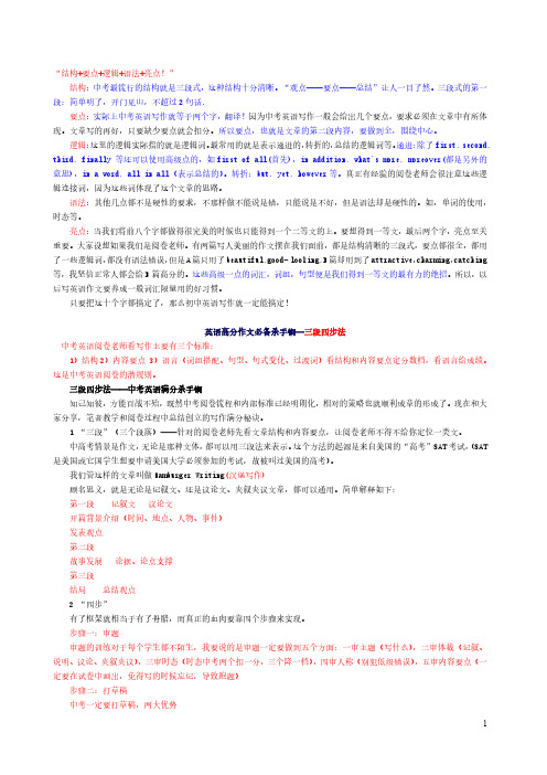 初中英语作文高分必备句型