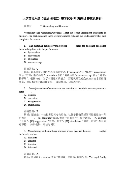 大学英语六级(语法与词汇)练习试卷90(题后含答案及解析)