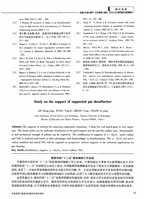 煤炭科技“十二五”规划编制工作启动