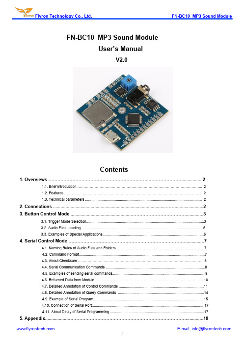 FN-BC10 MP3音效模块用户手册说明书