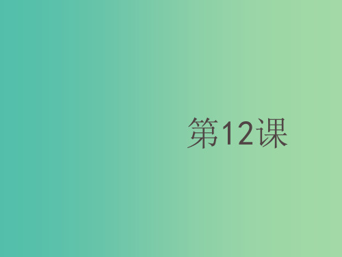 六年级数学上册 第二章 12《近似数》课件 鲁教版五四制