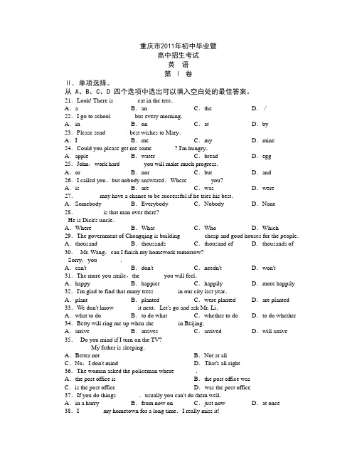 2011中考英语重庆卷