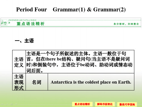 高中英语(外研版)选修八 Module 1Deep South 课件(42张)